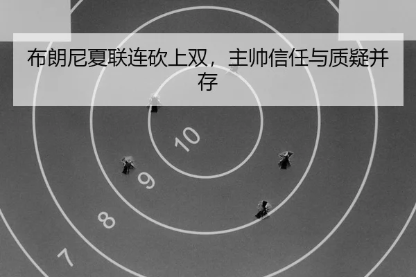bu-lang-ni-xia-lian-lian-kan-shang-shuang-zhu-shuai-xin-ren-yu-zhi-yi-bing-cun-2-548.jpg